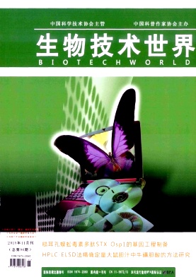 生物技术世界封面 生物技术世界封面